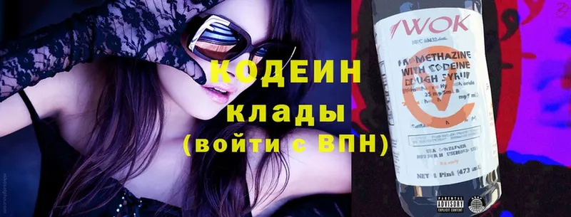 Кодеиновый сироп Lean Purple Drank  Борзя 